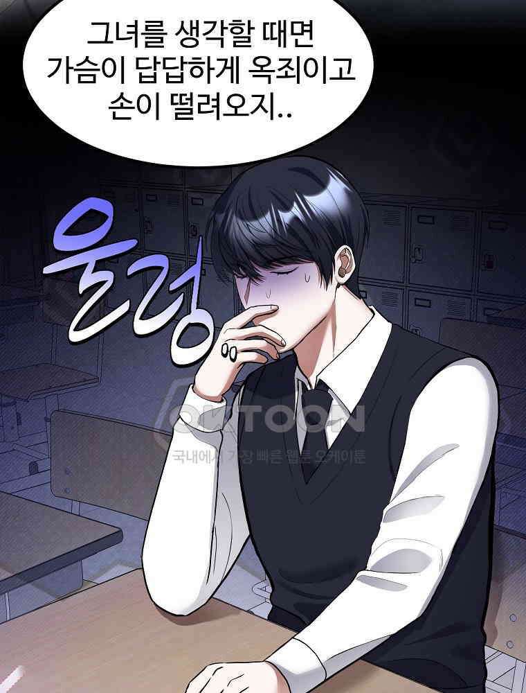 베테랑 조연의 업무일지 5화 11