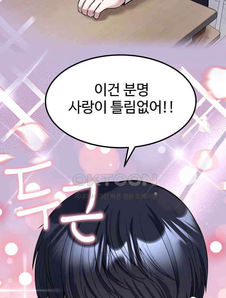 베테랑 조연의 업무일지 5화 12