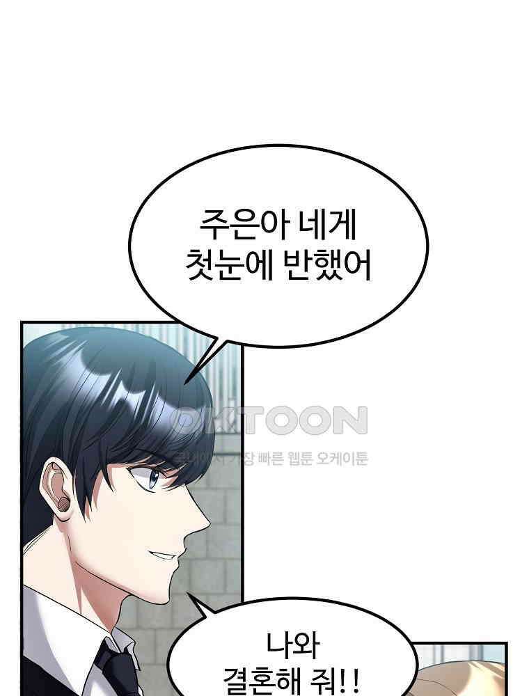 베테랑 조연의 업무일지 5화 18