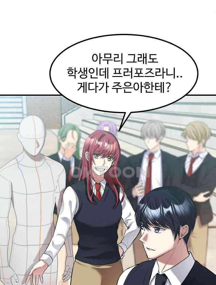 베테랑 조연의 업무일지 5화 21