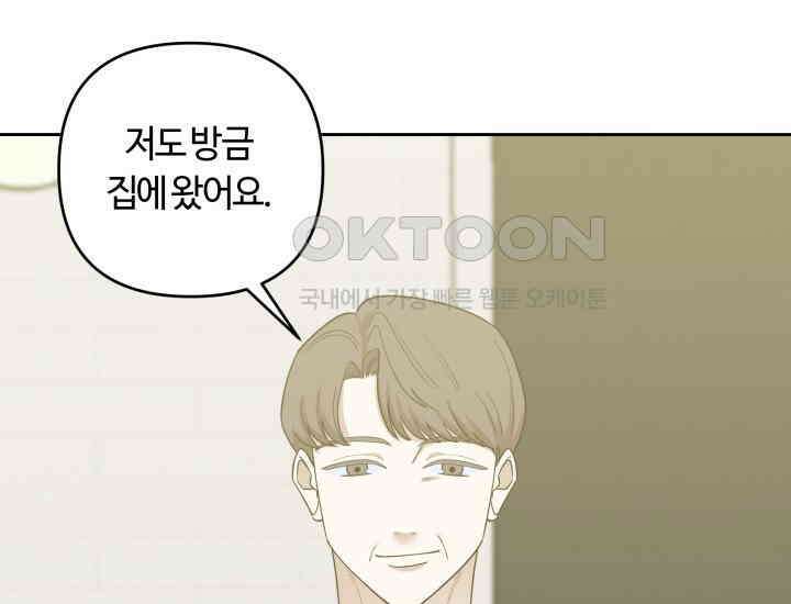 데스멘탈 12화 3