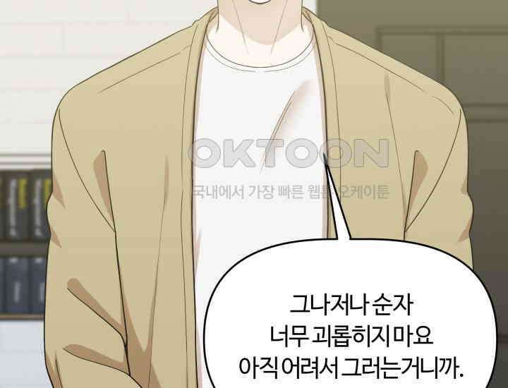 데스멘탈 12화 4