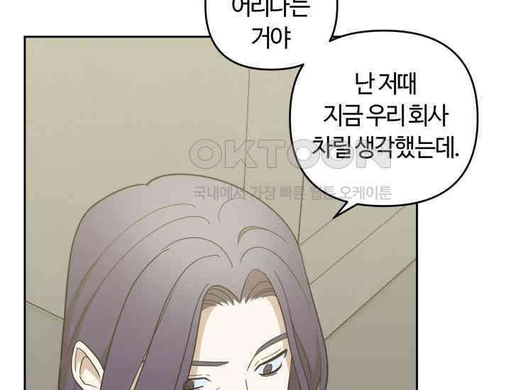 데스멘탈 12화 6