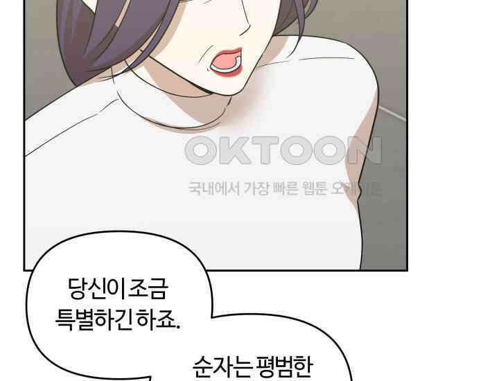 데스멘탈 12화 7