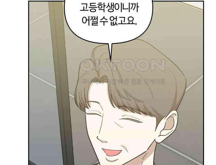 데스멘탈 12화 8