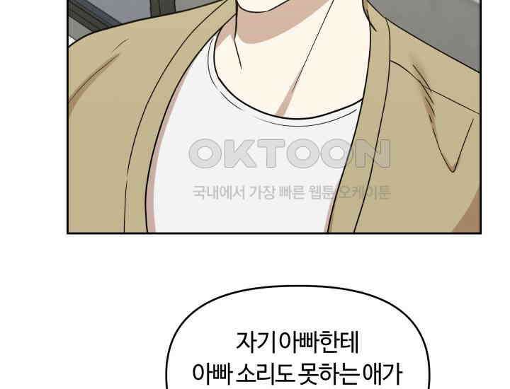 데스멘탈 12화 9