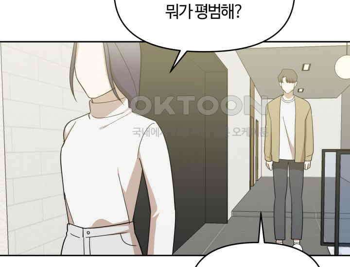 데스멘탈 12화 10