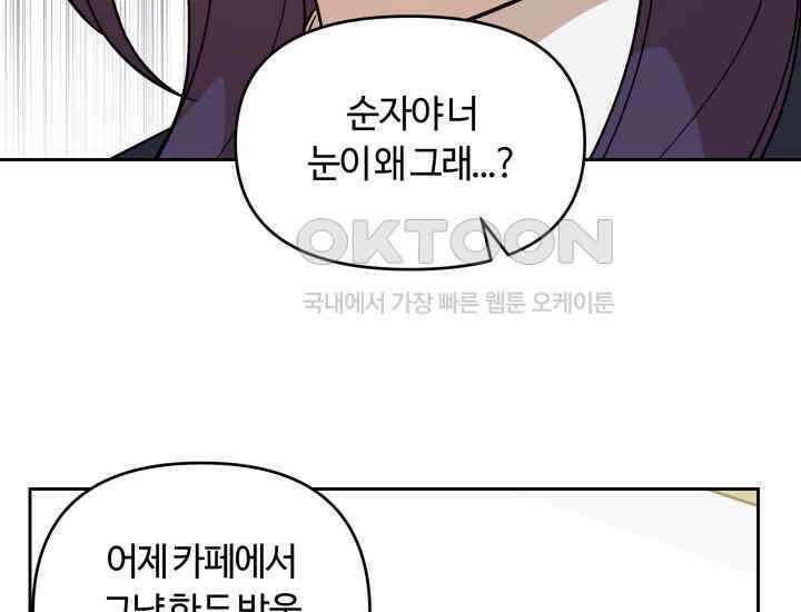 데스멘탈 12화 19