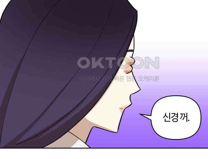 데스멘탈 12화 22