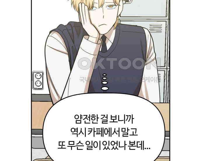 데스멘탈 12화 24