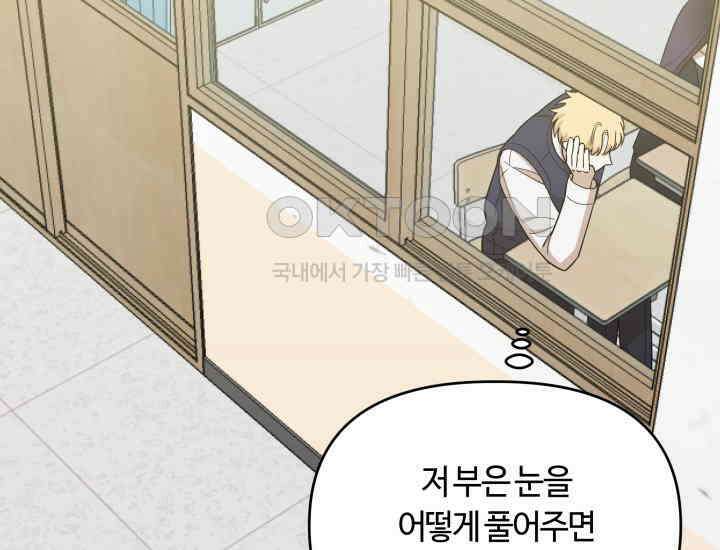 데스멘탈 12화 26