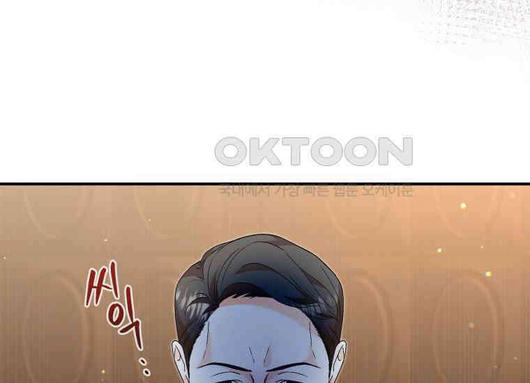 남주를 죽여보겠습니다 33화 12