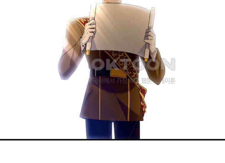남주를 죽여보겠습니다 33화 19