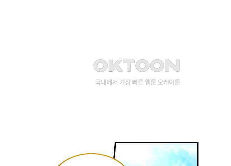 남주를 죽여보겠습니다 33화 34