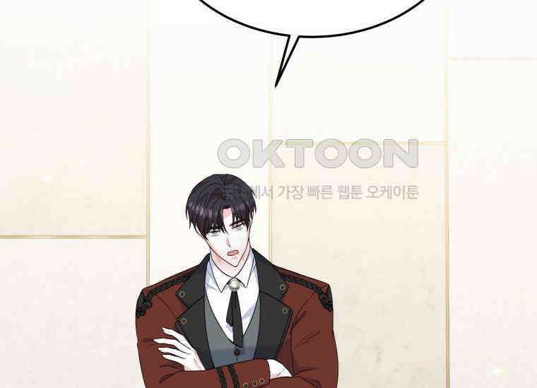 남주를 죽여보겠습니다 37화 6