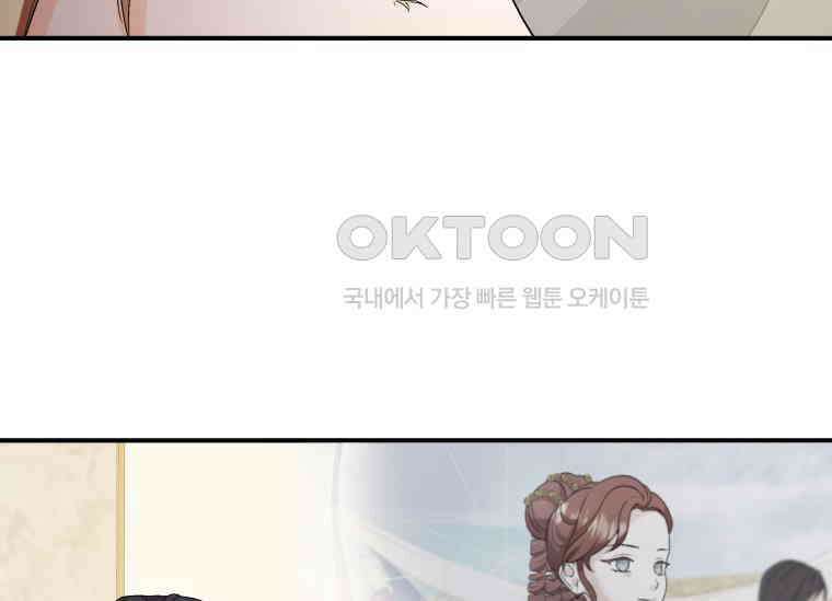 남주를 죽여보겠습니다 37화 9