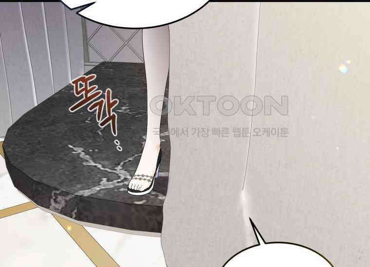 남주를 죽여보겠습니다 37화 22