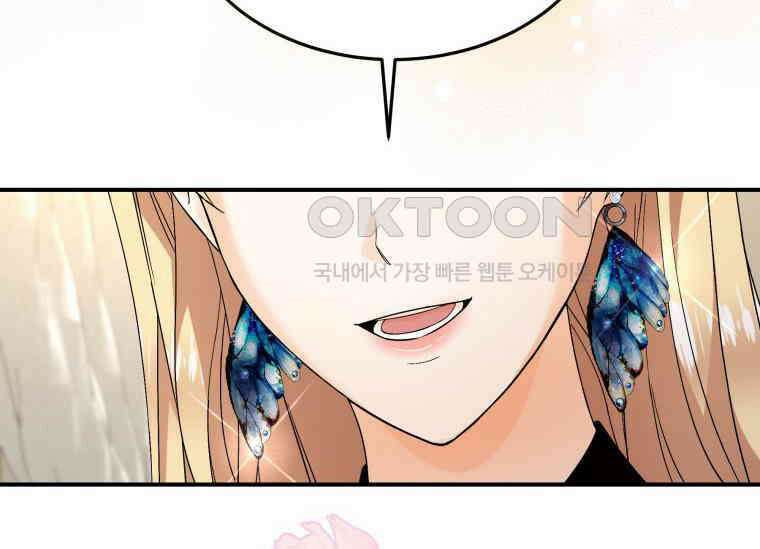 남주를 죽여보겠습니다 37화 25