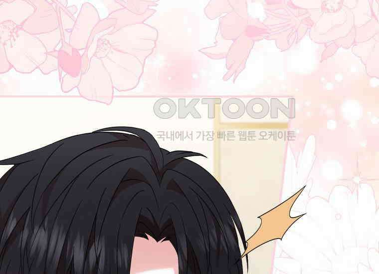 남주를 죽여보겠습니다 37화 30