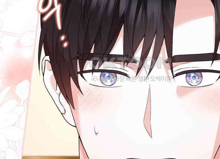 남주를 죽여보겠습니다 37화 33