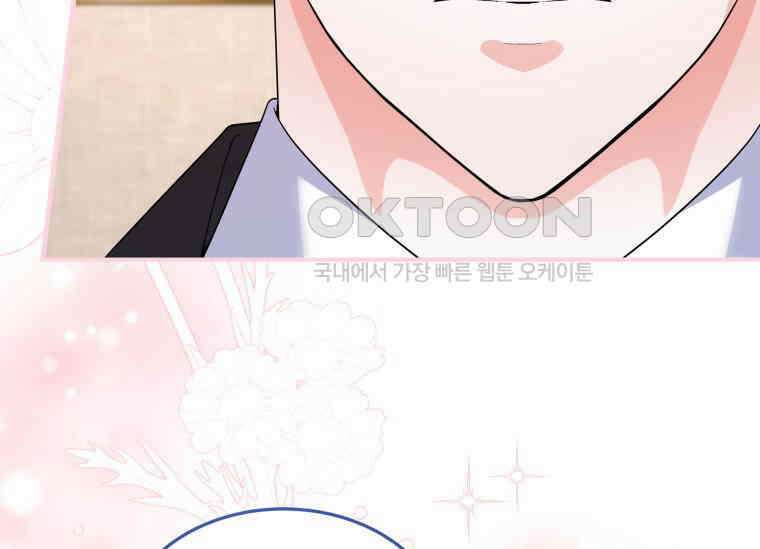 남주를 죽여보겠습니다 37화 34