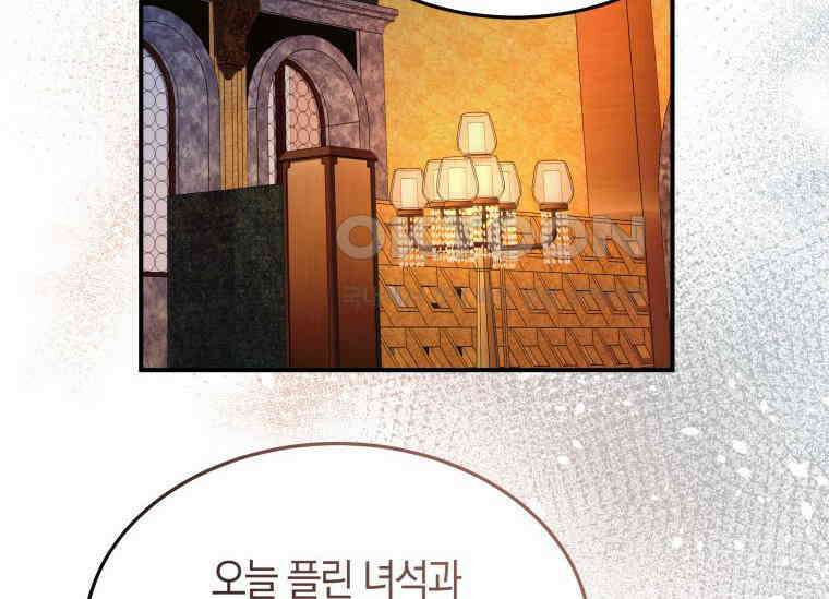 남주를 죽여보겠습니다 44화 20