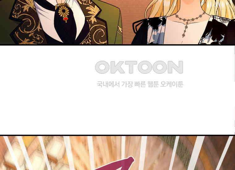 남주를 죽여보겠습니다 44화 30