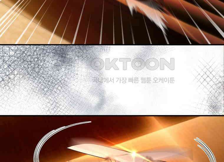 남주를 죽여보겠습니다 44화 33