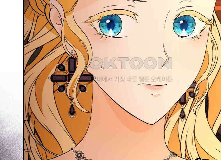 남주를 죽여보겠습니다 44화 41