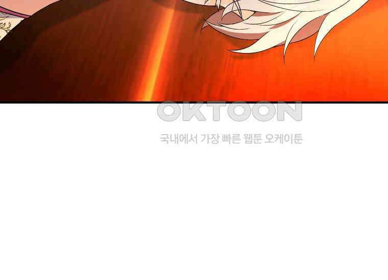 남주를 죽여보겠습니다 44화 54