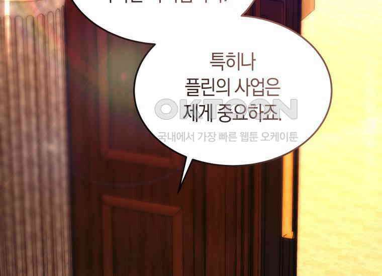 남주를 죽여보겠습니다 44화 57