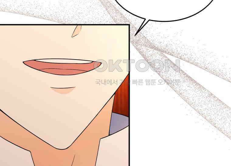 남주를 죽여보겠습니다 44화 63