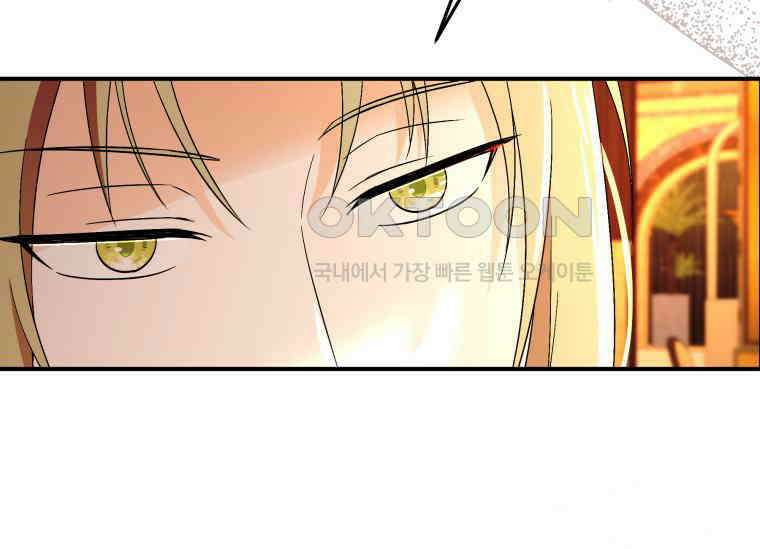 남주를 죽여보겠습니다 44화 72