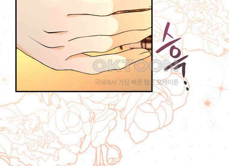 남주를 죽여보겠습니다 44화 74