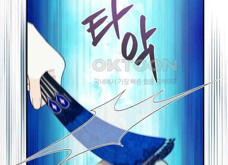 남주를 죽여보겠습니다 44화 80