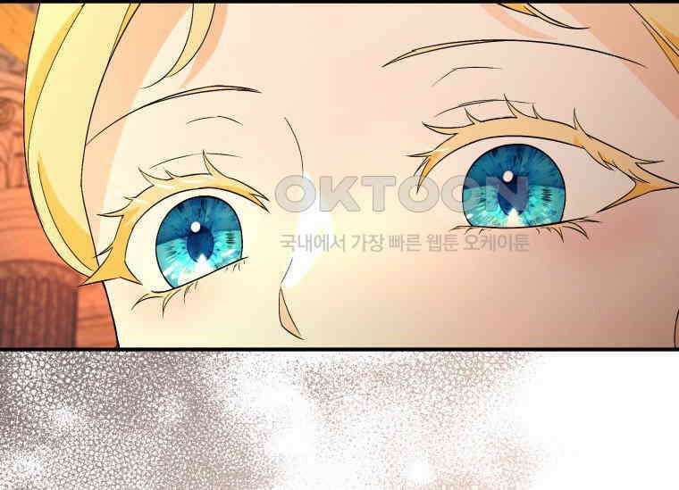 남주를 죽여보겠습니다 44화 89