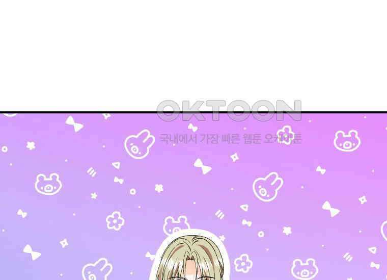 남주를 죽여보겠습니다 44화 93