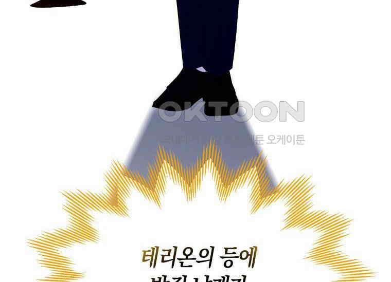 남주를 죽여보겠습니다 44화 96
