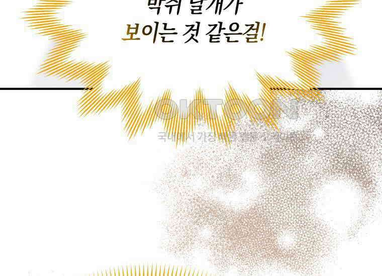 남주를 죽여보겠습니다 44화 97