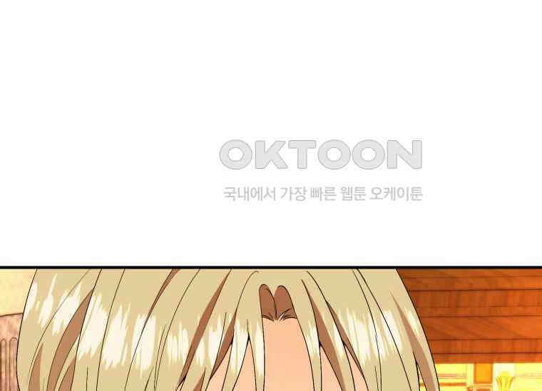 남주를 죽여보겠습니다 44화 121