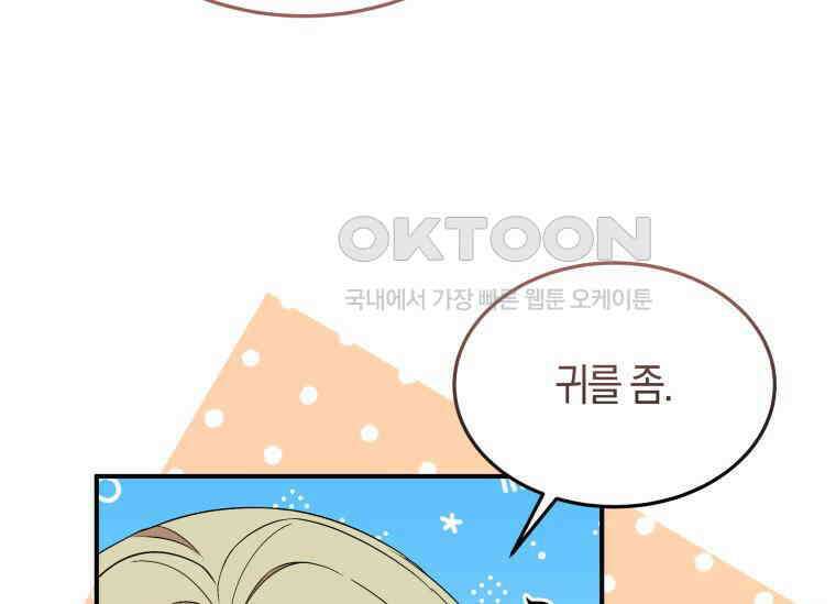 남주를 죽여보겠습니다 44화 124