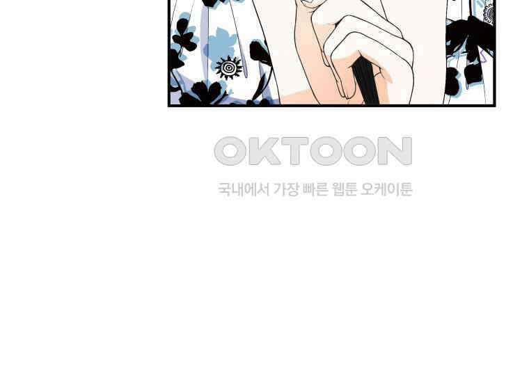 남주를 죽여보겠습니다 44화 128