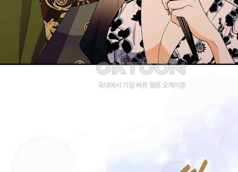 남주를 죽여보겠습니다 44화 131
