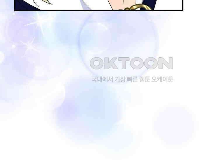 남주를 죽여보겠습니다 44화 134