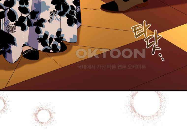 남주를 죽여보겠습니다 44화 145