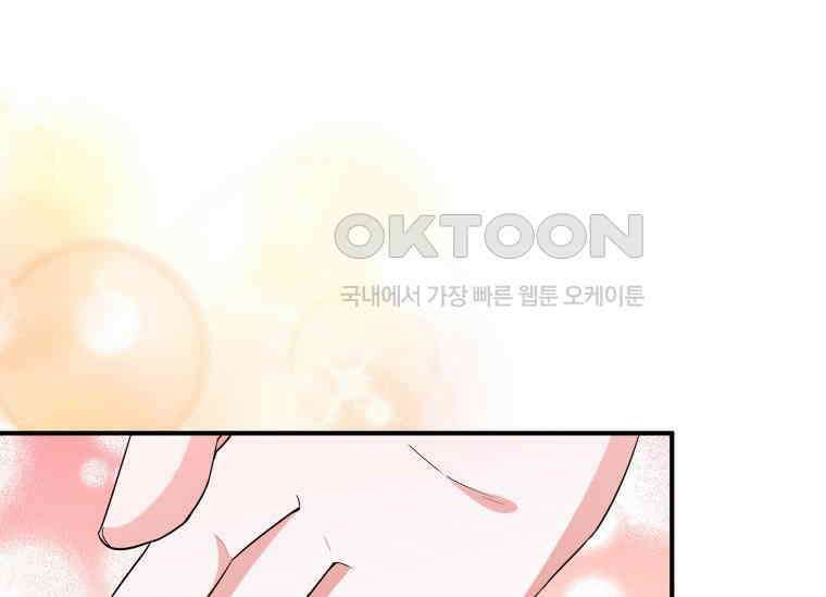 남주를 죽여보겠습니다 44화 154