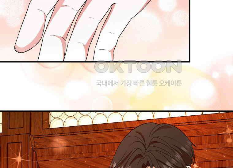 남주를 죽여보겠습니다 44화 155