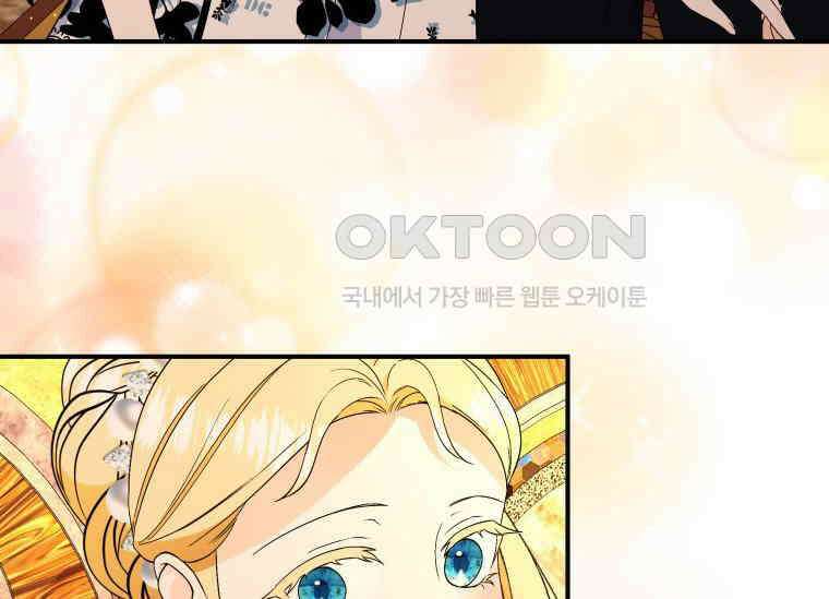 남주를 죽여보겠습니다 44화 158