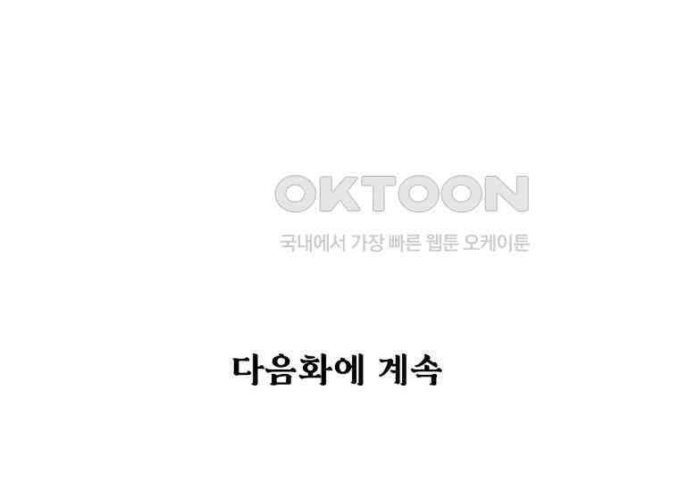 남주를 죽여보겠습니다 44화 175