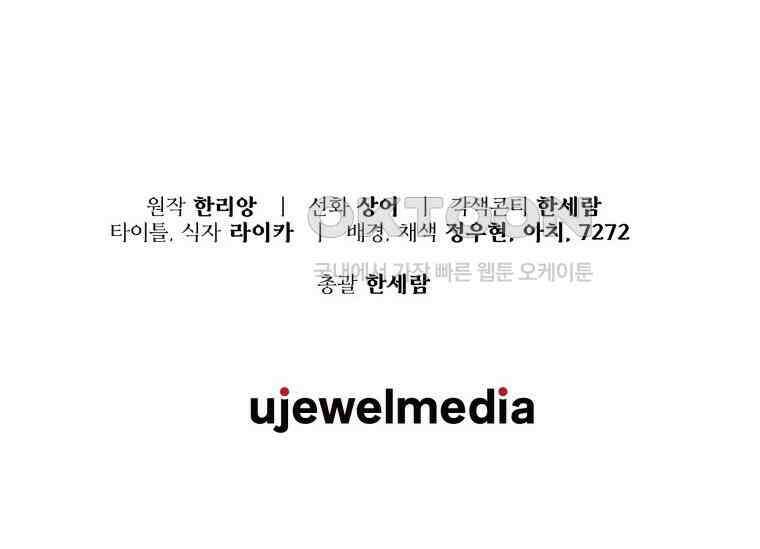 남주를 죽여보겠습니다 44화 176